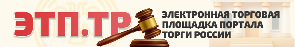 Баннер внутри лота ЭТП.ТР